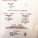 リストランテ ラ チャウ - 