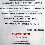 リストランテ ラ チャウ - 