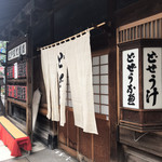 駒形どぜう 本店 - 