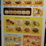 カレー屋 ボヌール - 