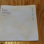 Hato coffee - 