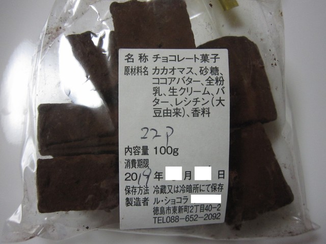 ル　ショコラ 仏 ショコラ品評会の受賞作品や限定アソートなど 辻口博啓ショコラ