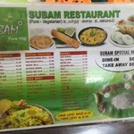 Subam South Indian Restaurant - メニュー