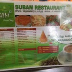 Subam South Indian Restaurant - メニュー