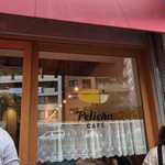 ペリカンカフェ - 