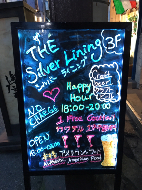 ザ シルバー ライニング The Silver Lining 中崎町 ダイニングバー 食べログ