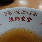 坂内食堂 - 