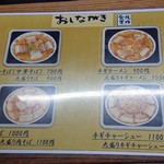 坂内食堂 - 