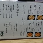 坂内食堂 - 