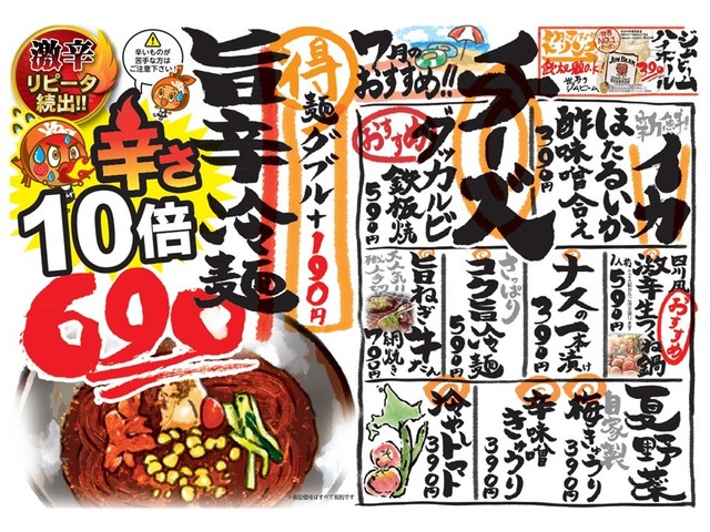 炭火居酒屋 炎 澄川駅前店 エン 澄川 居酒屋 食べログ