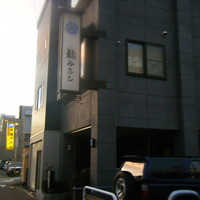 鮨みなと - 