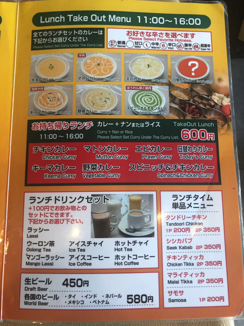 メニュー写真 : ナマステ 玖珂店 - 周防高森/インド料理 | 食べログ