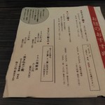 蕎麦 やすたけ - ランチメニュー