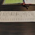 蕎麦 やすたけ - メニュー