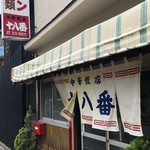 Jiyuu hachiban - お店前！