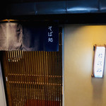 Shinanoji - 