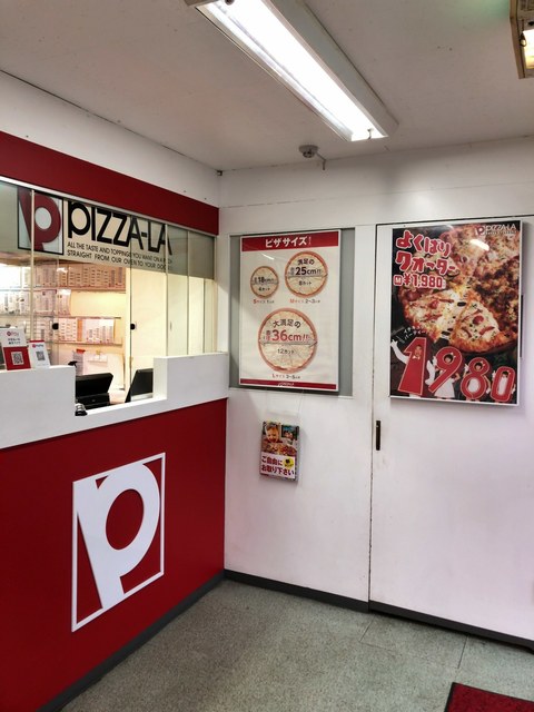 PIZZA-LA Sapporo Chuo Ten - Soen/Pizza | Tabelog