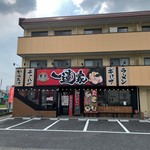 横浜家系ラーメン 一蓮家 - 