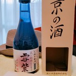 Yamaguniya Hosomi Saketen - 雪紫　純米吟醸原酒　夏期限定