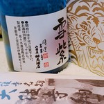 山国屋 細見酒店 - 