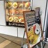 LATTE GRAPHIC 海老名店