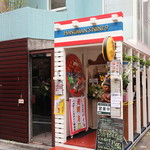 ハヌマーンズナイン - 