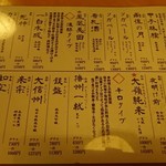 魚枡 はなれ 巣鴨支店 - 