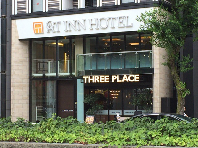 閉店 Threeplace スリープレイス 国際センター バル バール 食べログ 閉店 Threeplace スリープレイス 国際センター バル バール 食べログ