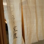 てんぷら 近藤 - 