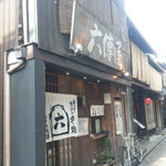 Rokudenya - 