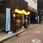 立呑みバル ズンベロ - 