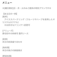 鉄板焼き 銀座 ポルトファーロ 本店 - 