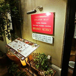 トラットリアロッソ - 外観　入口看板