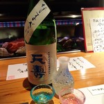 魚河岸 宮武 - （2019年4月）
      冷酒