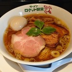 ラーメン ロケット開発 - 中華そば＋味玉