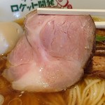 ラーメン ロケット開発 - レアチャーシュー