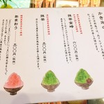 海老御菓子處　桂新堂 - 