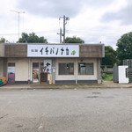 拉麺 イチバノナカ - 店舗