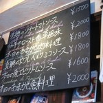 マリベン - ('11/4)本日の黒板メニュー