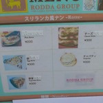 ロッダグループ - 