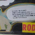 ロッダグループ - 