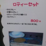 ロッダグループ - 