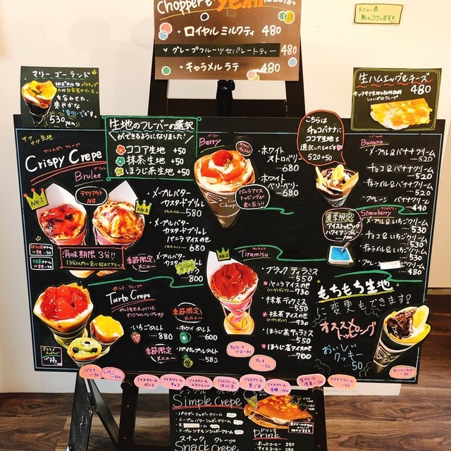 メニュー写真 移転 クレープ チョッパー クレープ Chopper 西4丁目 クレープ 食べログ メニュー写真 移転 クレープ チョッパー クレープ Chopper 西4丁目 クレープ 食べログ