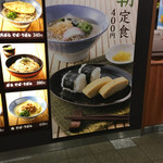 Wakana Soba - 