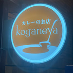 koganeya - 