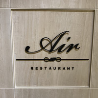 レストランエール - 