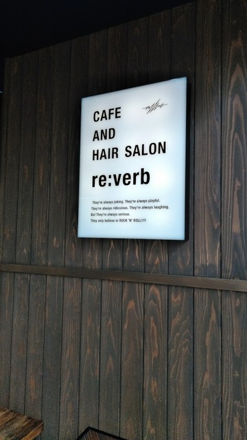 カフェ ヘアーサロン リバーブ Cafe Hair Salon Re Verb 名鉄岐阜 コーヒー専門店 食べログ カフェ ヘアーサロン リバーブ Cafe Hair Salon Re Verb 名鉄岐阜 コーヒー専門店 食べログ