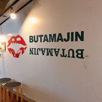 BUTAMAJIN - 