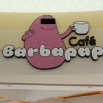Cafe BARBAPAPA - 