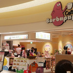 Cafe BARBAPAPA - 